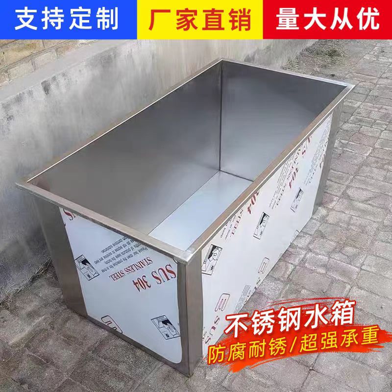 不锈钢水箱304 316L 904L不锈钢水箱不锈钢桶不锈钢长方形接水盒