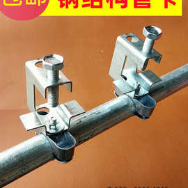 zn0w批发钢结构管卡夹子jdg电线管固定吊卡槽工字钢卡扣kbg镀锌钢