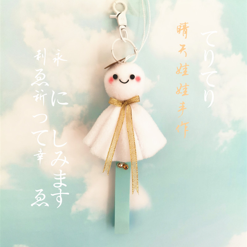 晴天娃娃挂件公仔天气之子可爱毛绒玩偶挂饰创意日系书包背包饰品