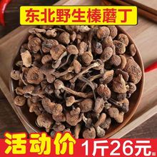 23年榛蘑500g东北野生蘑菇干山货珍品蘑菇干丁小鸡炖蘑菇用的榛蘑