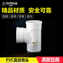 PVC110*20 三通 四通同层插式三通 同层二次排水三通