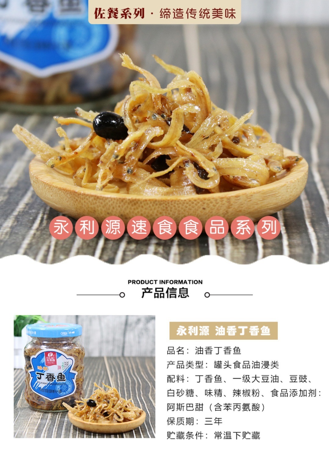 6瓶包源油香丁香鱼110g/150g瓶装福建特产海鲜鱼罐头即食下饭