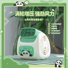 淘艺轩工厂新款熊猫无刷吹风调节涡轮增压强劲风力USB台式电风扇