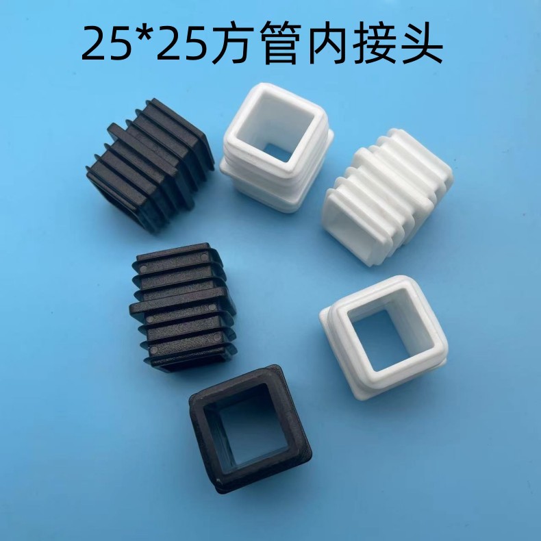 管接头 方管内接 管塞 管连接头25*25方管内接头-阿里巴巴