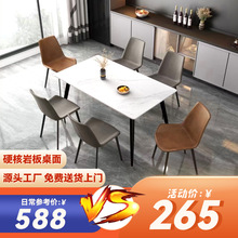 厂家供应意式轻奢岩板桌椅组合家用长方形饭桌现代简约小户型餐桌