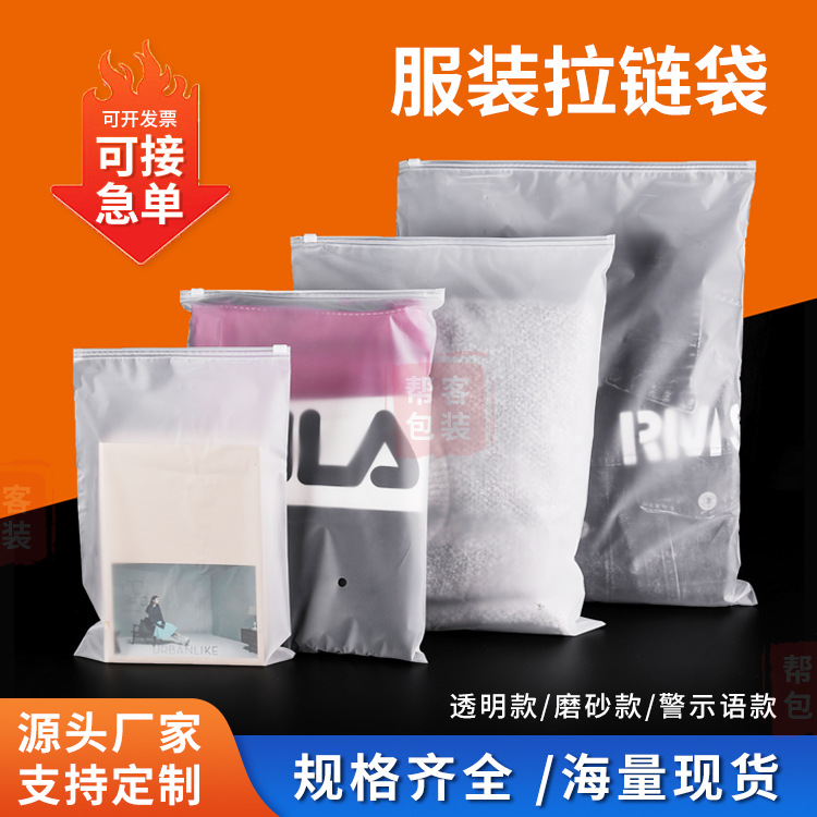 transparent pe zipper bag frosted eva zipper bag clothes socks packaging bag clothing warning zipper