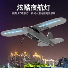 定制TY9固定翼遥控飞机EPP泡沫耐摔滑翔机2.4G航模户外玩具塞斯纳