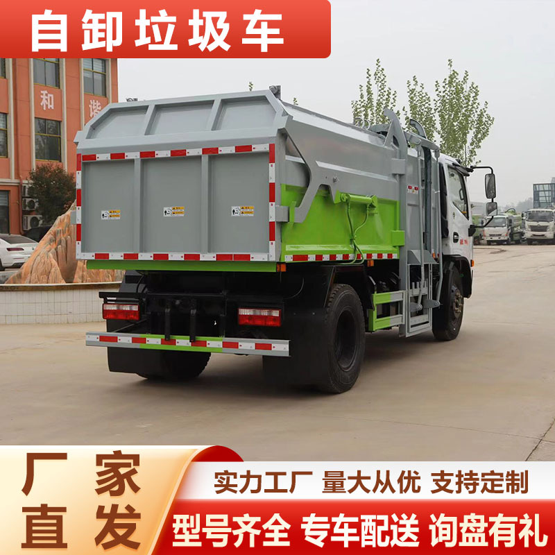 垃圾车自卸式垃圾车柴油挂桶四轮垃圾清运车市政环卫垃圾处理车
