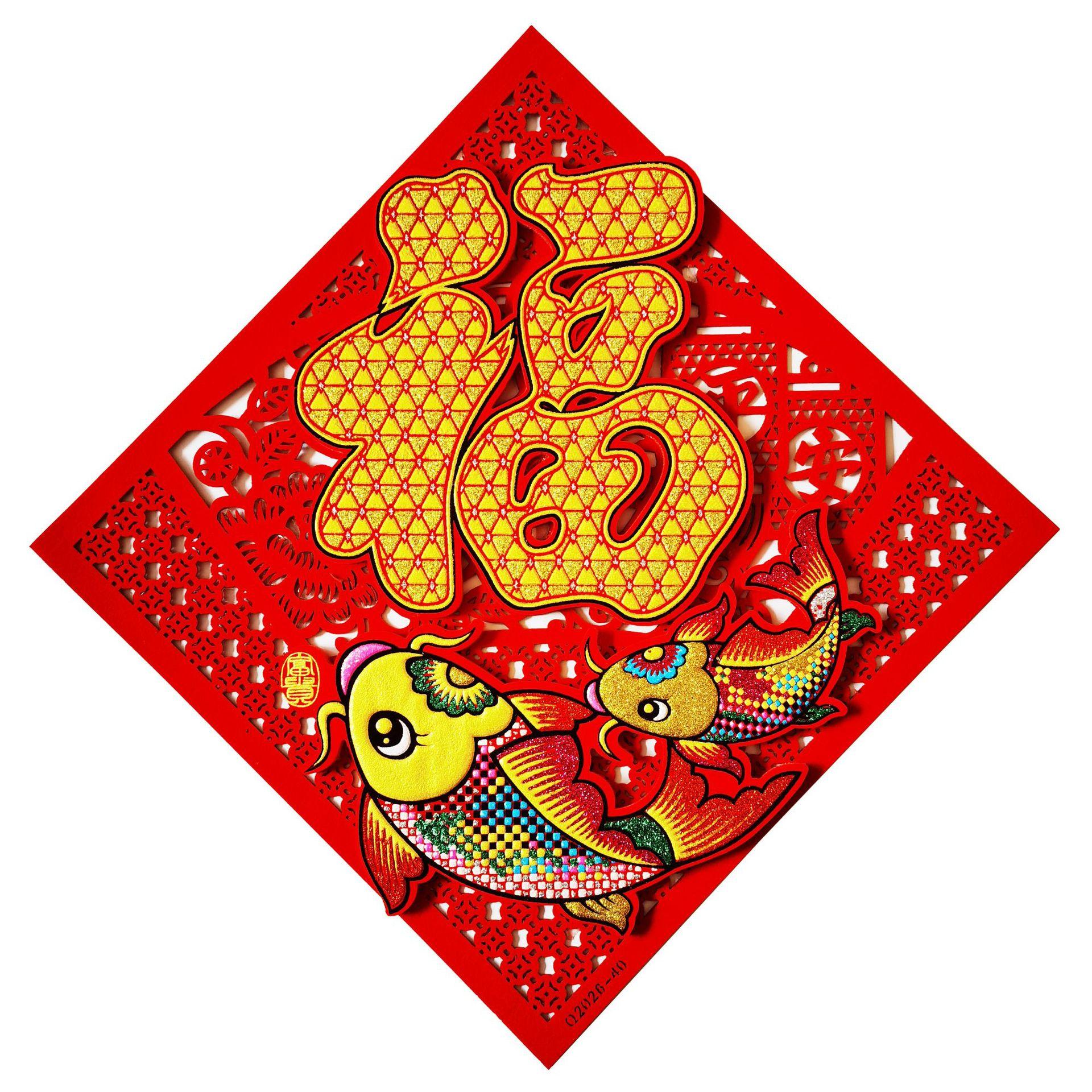 厂家批发立体福字贴毛毡无纺布福贴客厅卧室大门窗户新年福字装饰