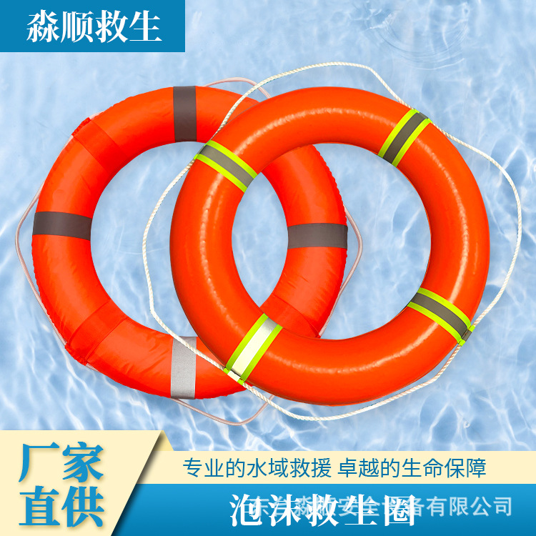 船用泡沫救生圈救生设备成人救生游泳圈加厚实心救生圈泡沫游泳圈