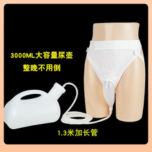 ✷58C1老人接尿器硅胶防侧漏小便器男女卧床护理导尿管加大尿壶