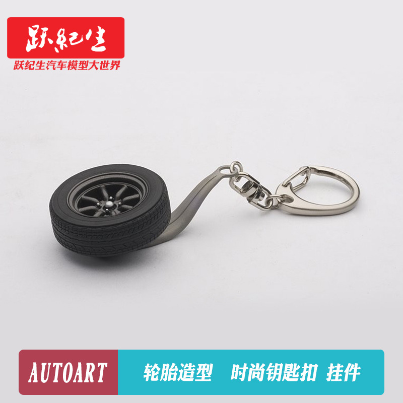 奥拓 钥匙扣挂件 车模造型  刹车盘 刹车片 碟刹 钥匙扣 钥匙链