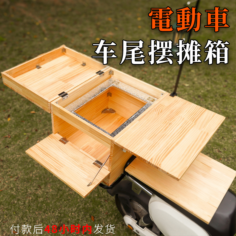 电动车后摆摊箱街景后备箱加厚户外摆摊架大容量收纳摩托车盒子