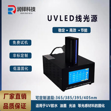 LEDUV线光源uv油墨uv胶水3d打印固化干燥led紫外光固化灯厂家直销