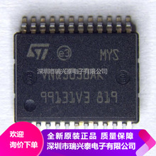 VNQ5050AKTR-E VNQ5050AK SSOP24 配电开关负载驱动器 全新原装