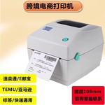 重庆理念it3600标签打印机手持蓝牙便携标签打印机p型刀型t型移动