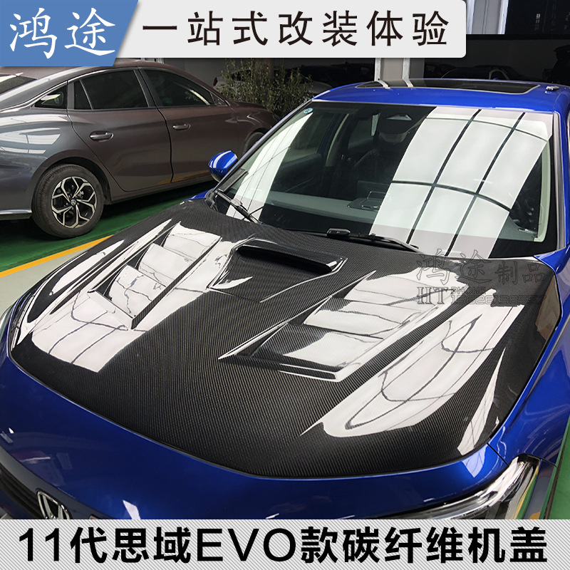适用于本田十一代思域/fe1/fl1碳纤维机盖evo款civic引擎盖改装件