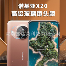 适用诺基亚镜头膜nokia x20钢化膜nokia 8.1镜头玻璃膜诺基亚8.3