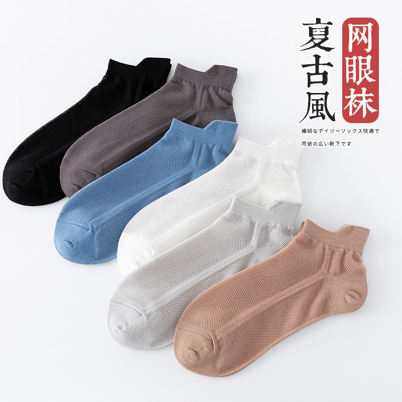 L Socks Men's Socks Summer Thin Mesh Breathable Low Top Deodorant and Sweat-Absorbing Summer Cotton Socks Low Top Socks