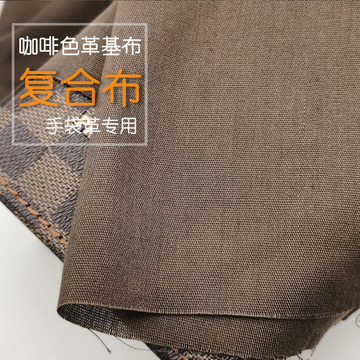 咖啡色革基布复合布磅布手袋里布pvc压延底布大卷装涤平布-阿里巴巴