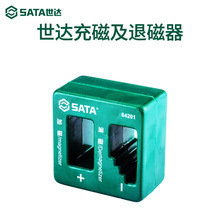 sata世达64201充磁器退消磁器工具螺丝刀加磁器正品正品磁铁