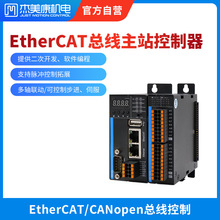 杰美康ethercat主站运动控制器可编程PLC步进伺服电机io模块64轴