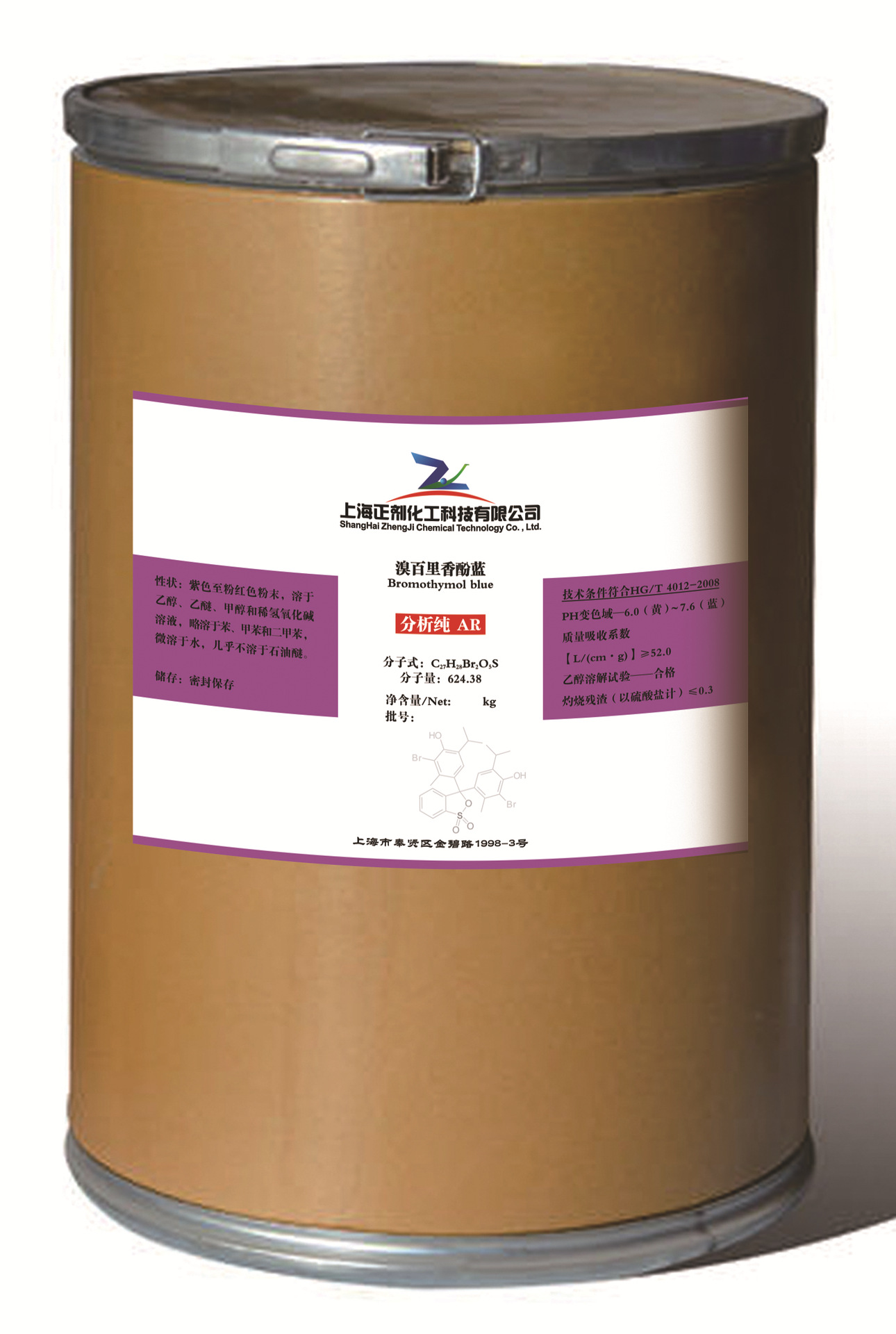 溴百里香酚蓝 溴百里酚兰溴麝香草酚蓝 指示剂ind 76-59-5大包装