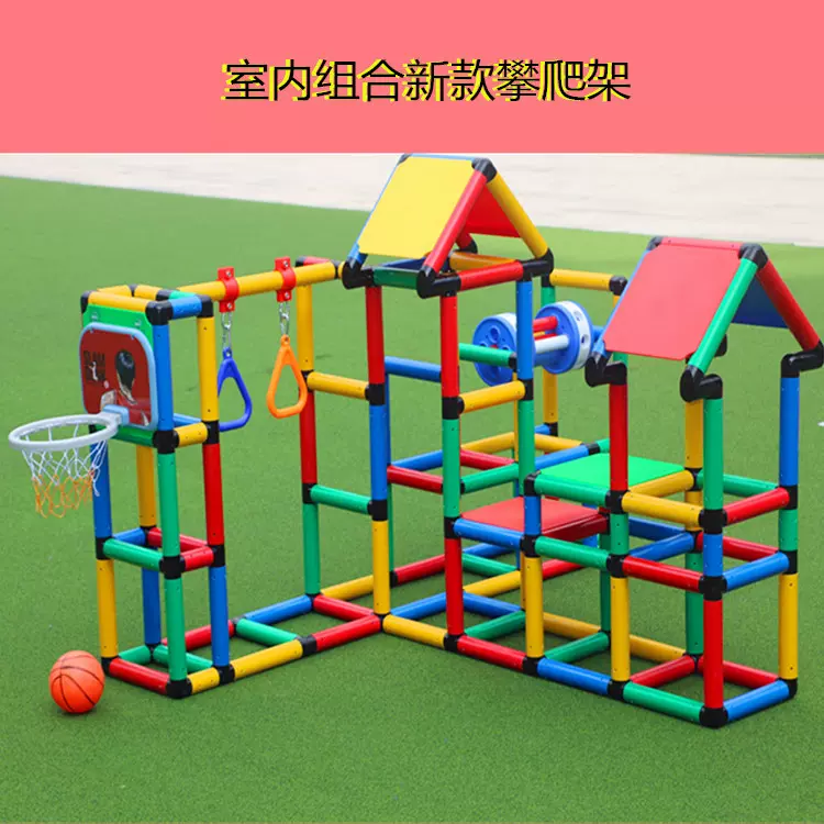 家用攀爬架组合儿童室内滑梯宝宝家庭乐园幼儿园感统训练体能运动