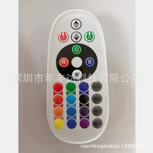 LED电子电器产品遥控器  RGB圆弧1-24个键按客设计需求  量大从优