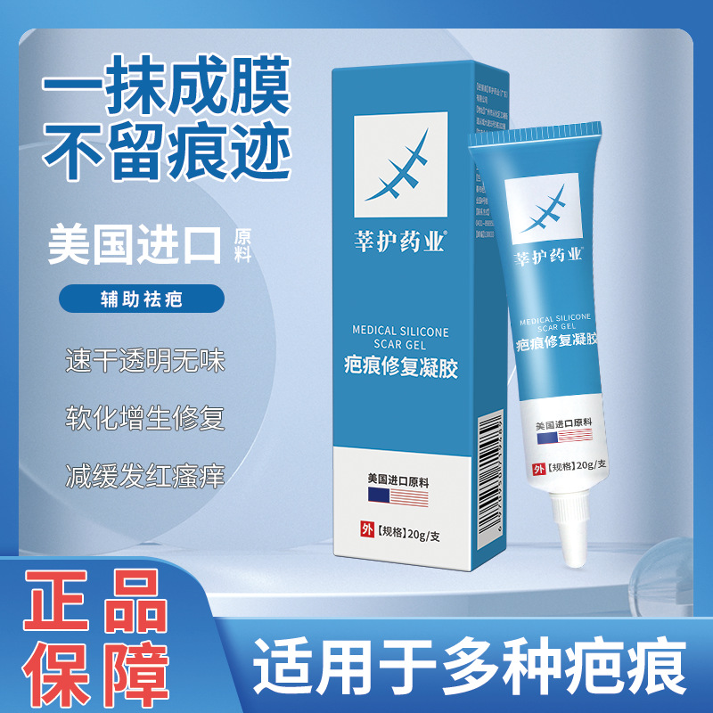 莘护药业芭美克美国kelocotee芭美国克疤痕敷料疤痕膏凝胶祛疤痕