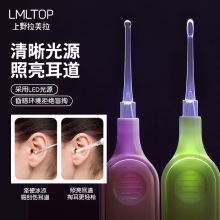 LMLTOP 发光耳挖3件套 可视挖耳勺清洁耳夹镊子带灯采耳工具 严选