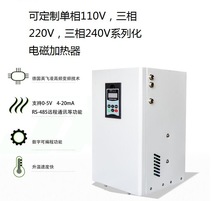 定制110V电磁加热器 三相220V电磁加热器 三相440V电磁加热器