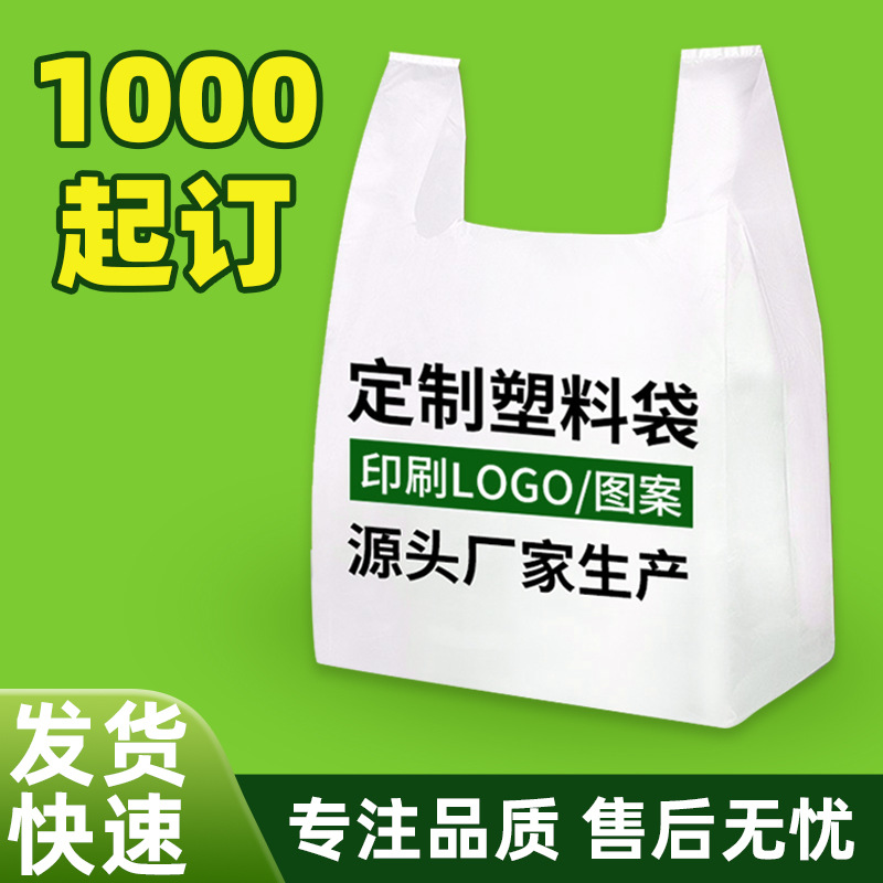 外卖打包袋食品塑料透明方便袋批发商用包装袋手提一次性背心袋子