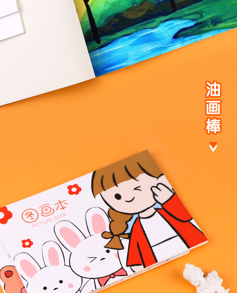 优凡a4儿童图画本 卡通可爱小学生画画本 美术素描水彩绘画素描本