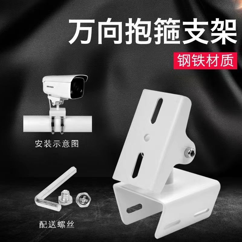 监控横杆抱箍支架万向鸭嘴头室外摄像头机立杆路灯杆电线杆抱柱