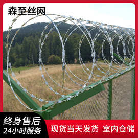顺品牌不锈钢刀片刺绳滚笼道路学校防盗防攀爬高铁公路隔离围墙镀锌刺