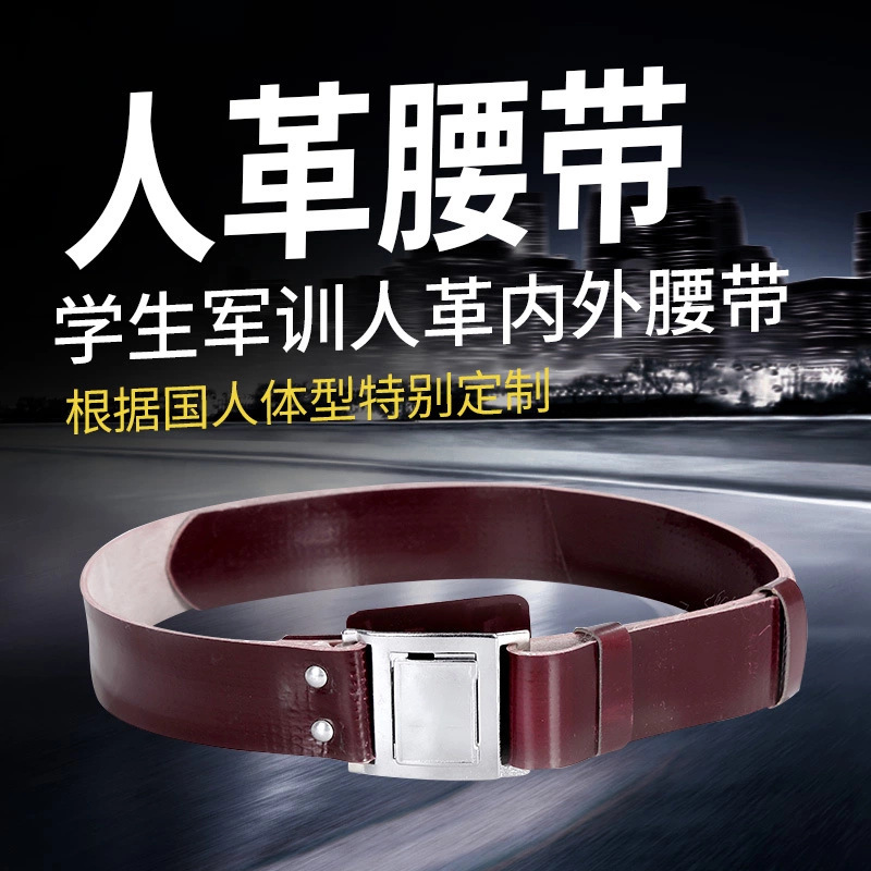 古装舞蹈跳舞武术演出裤腰带红黑白色布学生军训保安老式腰带武装