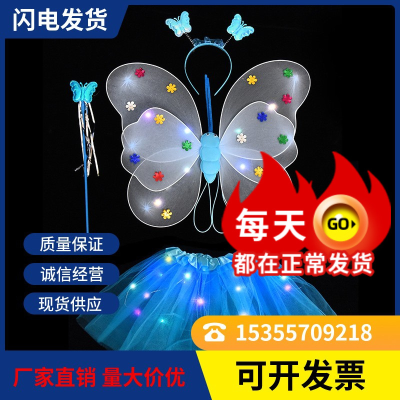 Little Girl's Back Luminous Simulation Butterfly Wings with Lights Children's Performing Costumes Stage Props Dress up 4 PCs Set