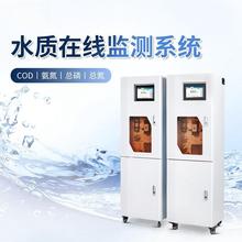 水质在线检测仪 便携式COD水质测定仪器