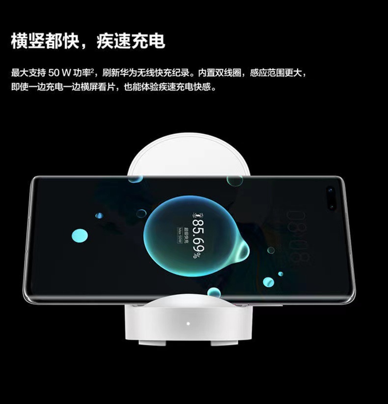 适用于华为原装50w无线超级快充充电器cp62r立式适配mate40系列