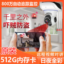 V380无线wifi摄像头网络室内家用远程高清夜视360°无死角监控器