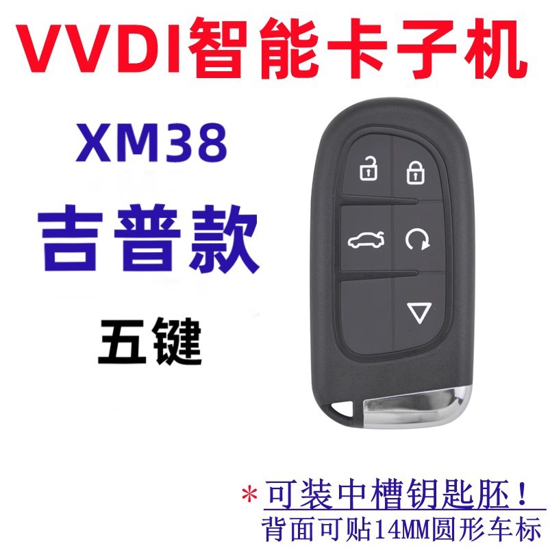 适用vvdi智能卡子机xm38吉普款5键云雀max手持机平板遥控器自由光