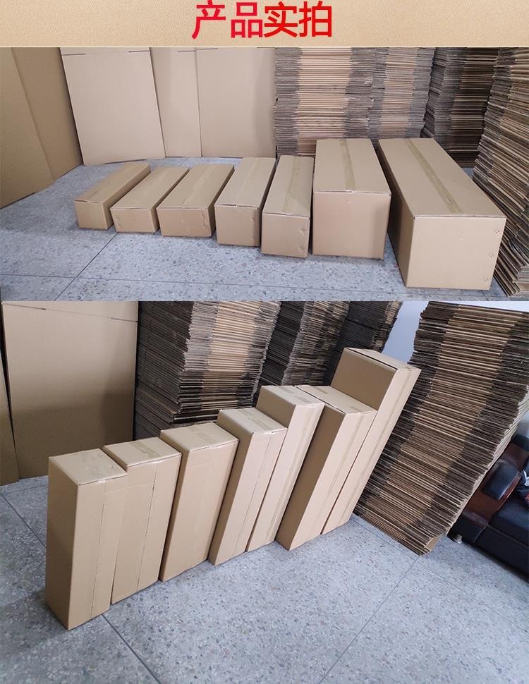 大纸箱超长方形扁长条形牛皮纸盒鱼竿花卉山药快递打包装箱子尺寸