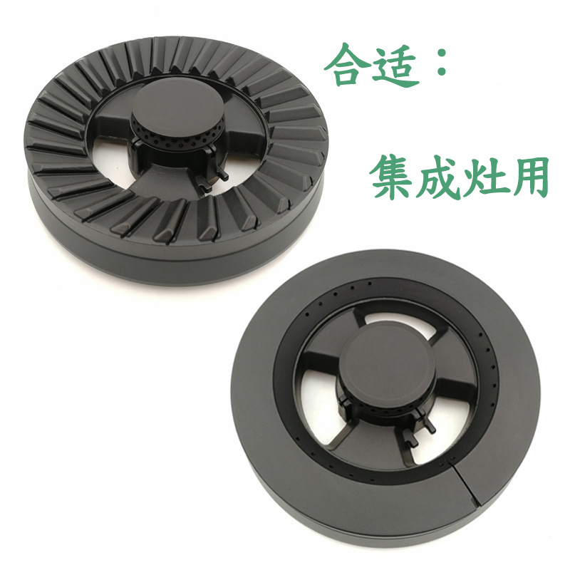 适合集成灶配件全铜火盖分火器炉头炉具灶头集成灶燃气灶