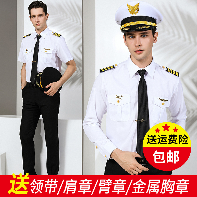空少衬衫套装男机长制服飞行员衬衣机师夜店发型师酒店航空服装男