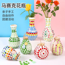 母亲节礼物马赛克花瓶手工diy材料包亲子制作幼儿创意团建送妈妈