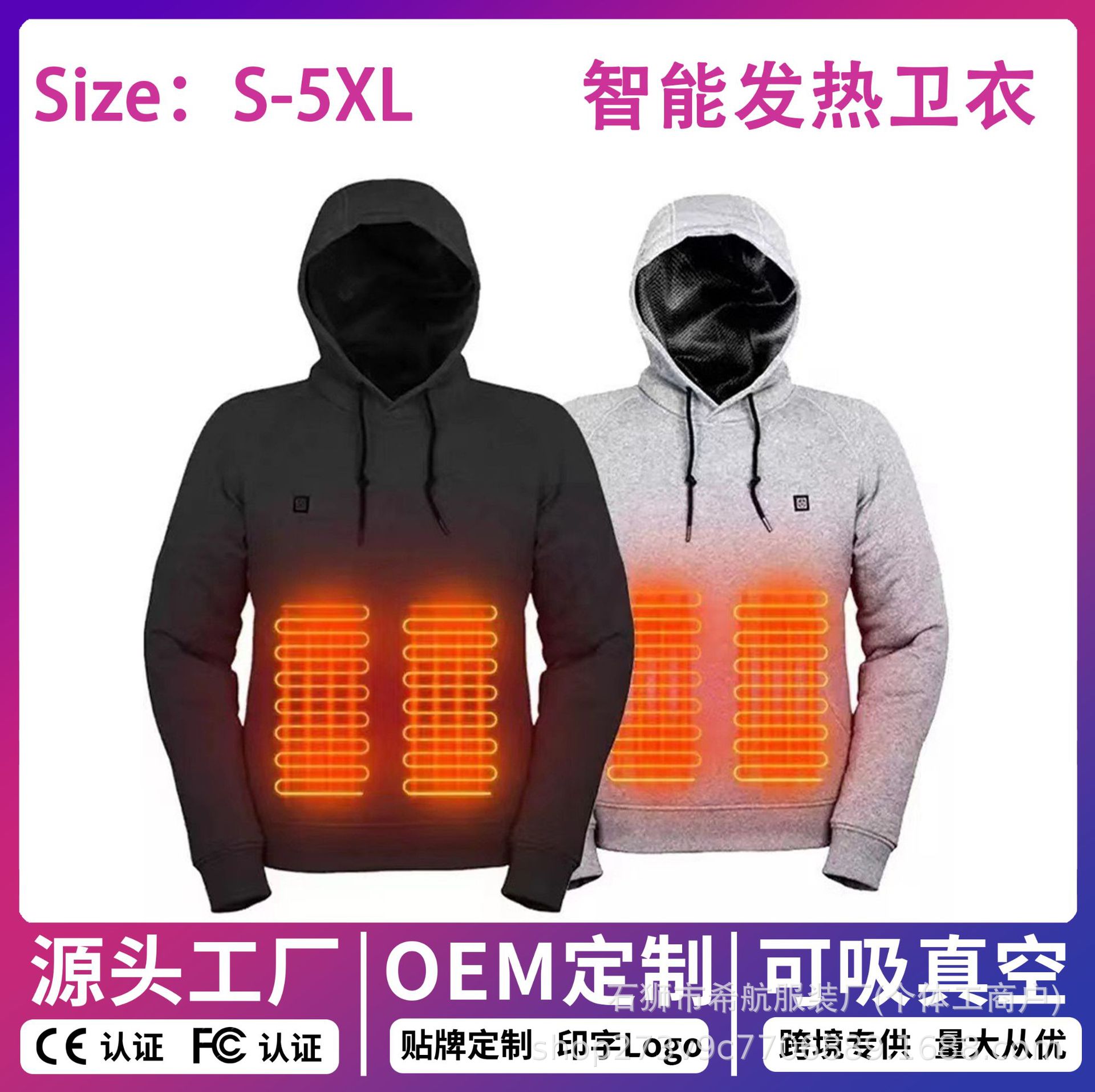 跨境连帽发热卫衣发热服男usb加热卫衣保暖户外弹力休闲电加热服