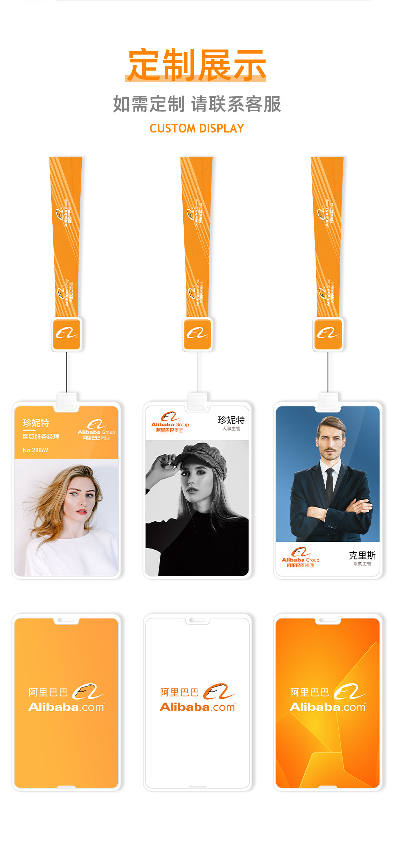 阿里全屏版工作证卡套 可双面印刷工牌卡套胸卡塑胶工牌挂牌批发