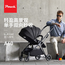Pouch婴儿推车双向高景观婴儿推车可坐可躺轻便折叠婴儿车推车A60