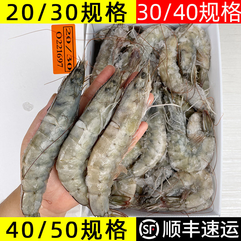 盐冻虾白虾毛重4斤海虾20304050单冻冷冻大虾对虾南美虾厄瓜多尔